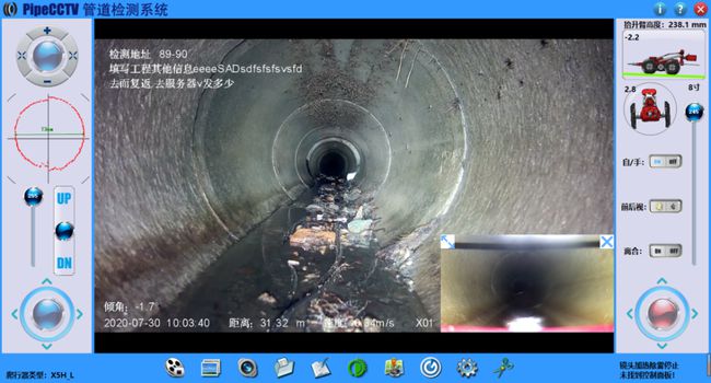 遵义管道CCTV检测专家-炜誉市政工程有限公司